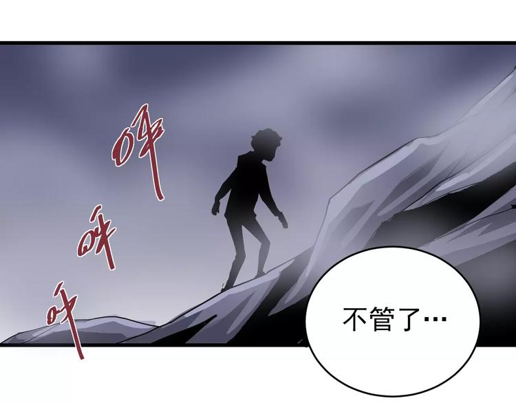 好奇怪韩漫全集-第20话 影子之夺命寻宝无删减无遮挡章节图片 