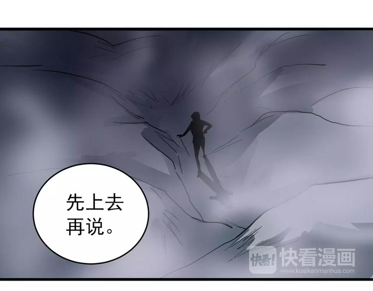 好奇怪韩漫全集-第20话 影子之夺命寻宝无删减无遮挡章节图片 