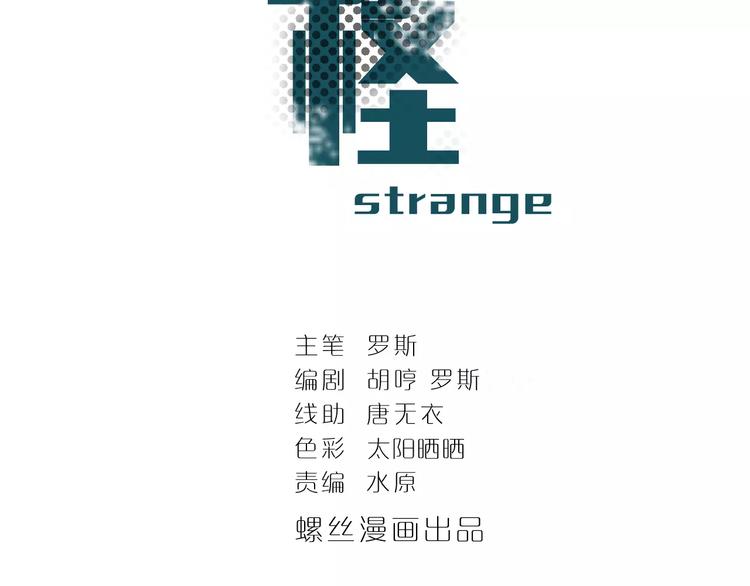 好奇怪韩漫全集-第20话 影子之夺命寻宝无删减无遮挡章节图片 