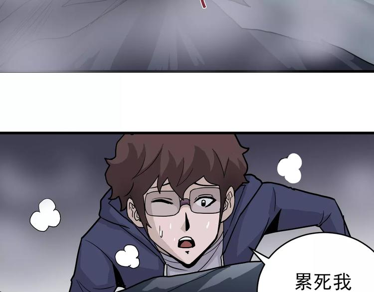 好奇怪韩漫全集-第20话 影子之夺命寻宝无删减无遮挡章节图片 