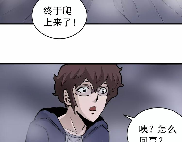 好奇怪韩漫全集-第20话 影子之夺命寻宝无删减无遮挡章节图片 