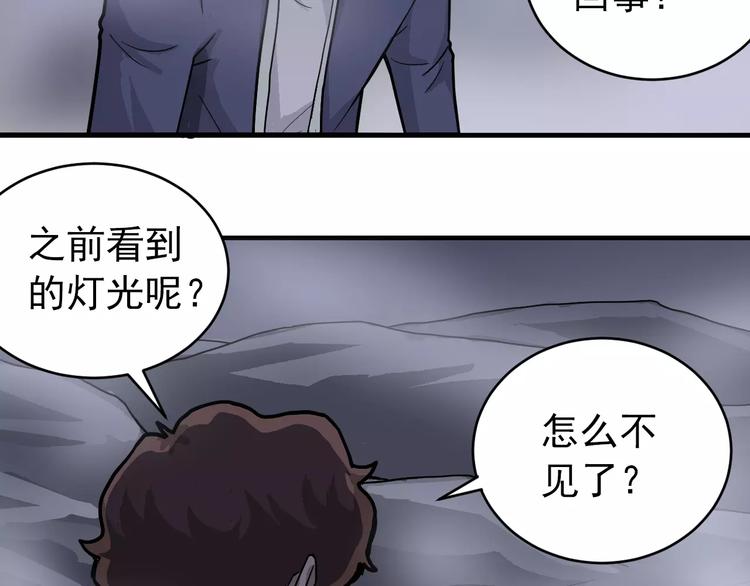 好奇怪韩漫全集-第20话 影子之夺命寻宝无删减无遮挡章节图片 