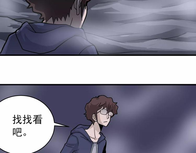 好奇怪韩漫全集-第20话 影子之夺命寻宝无删减无遮挡章节图片 