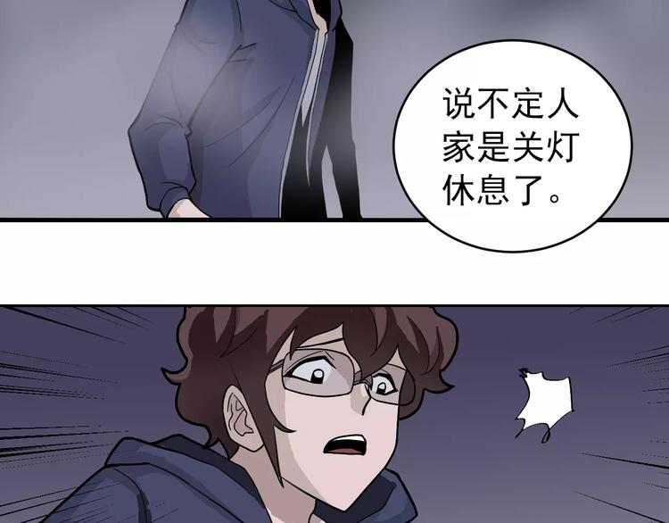 好奇怪韩漫全集-第20话 影子之夺命寻宝无删减无遮挡章节图片 
