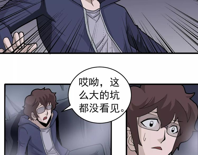 好奇怪韩漫全集-第20话 影子之夺命寻宝无删减无遮挡章节图片 