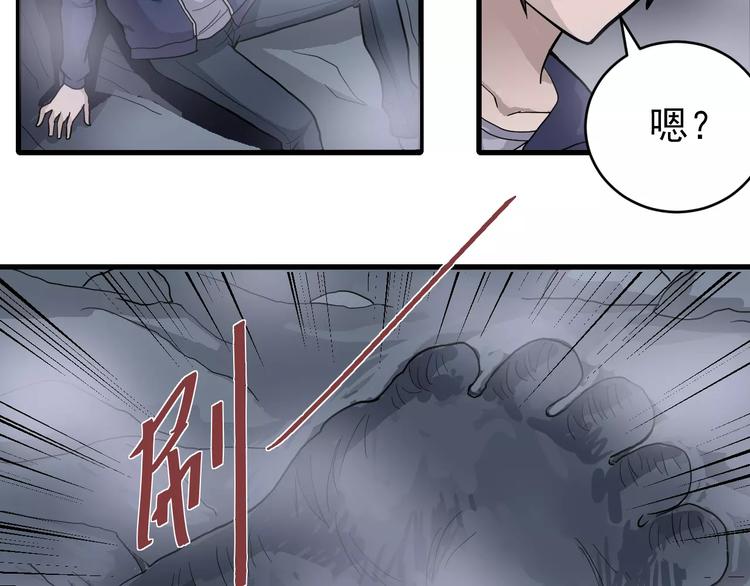 好奇怪韩漫全集-第20话 影子之夺命寻宝无删减无遮挡章节图片 