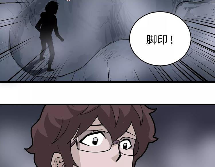 好奇怪韩漫全集-第20话 影子之夺命寻宝无删减无遮挡章节图片 