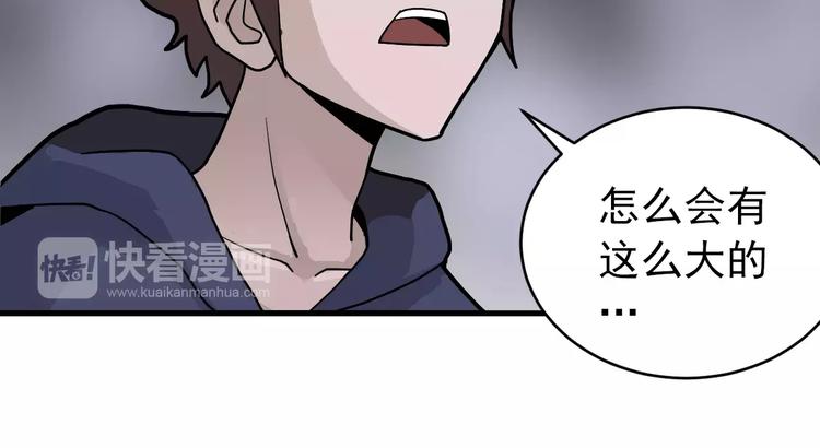 好奇怪韩漫全集-第20话 影子之夺命寻宝无删减无遮挡章节图片 