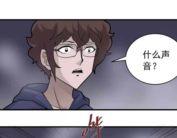 好奇怪韩漫全集-第20话 影子之夺命寻宝无删减无遮挡章节图片 