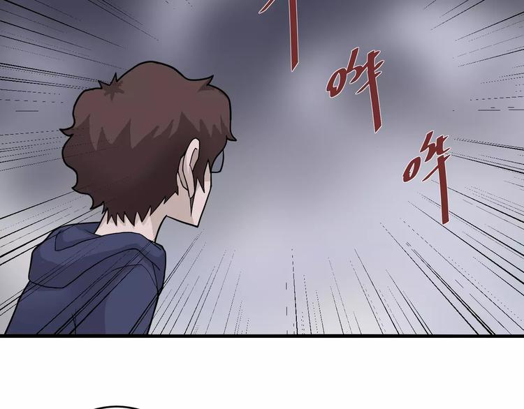 好奇怪韩漫全集-第20话 影子之夺命寻宝无删减无遮挡章节图片 