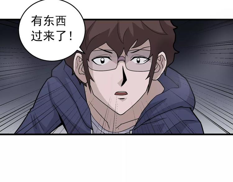 好奇怪韩漫全集-第20话 影子之夺命寻宝无删减无遮挡章节图片 