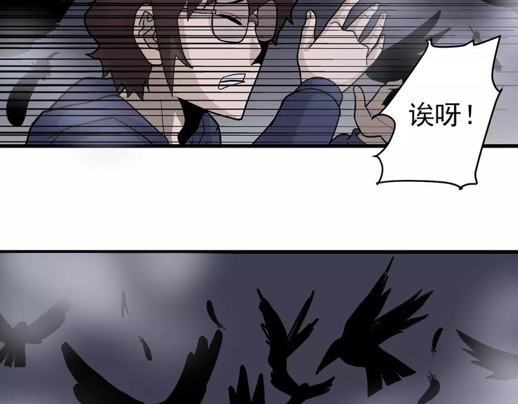 好奇怪韩漫全集-第20话 影子之夺命寻宝无删减无遮挡章节图片 
