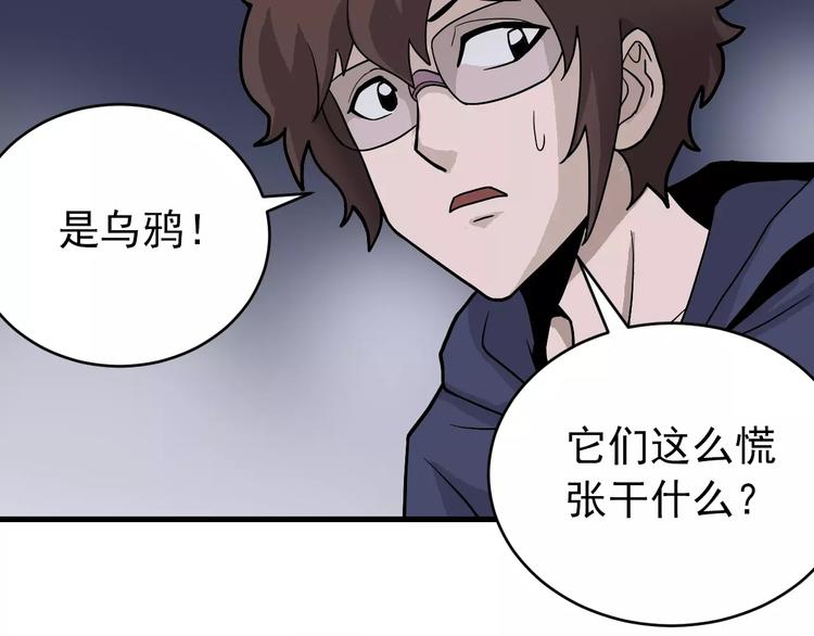 好奇怪韩漫全集-第20话 影子之夺命寻宝无删减无遮挡章节图片 