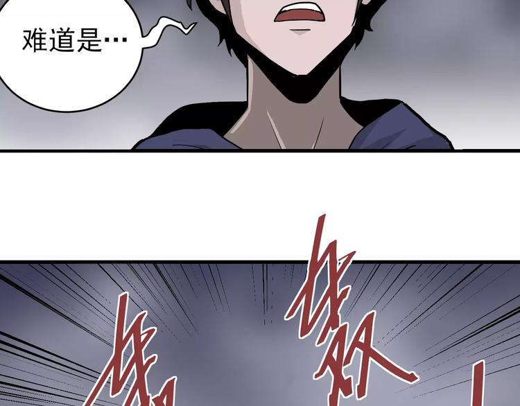 好奇怪韩漫全集-第20话 影子之夺命寻宝无删减无遮挡章节图片 
