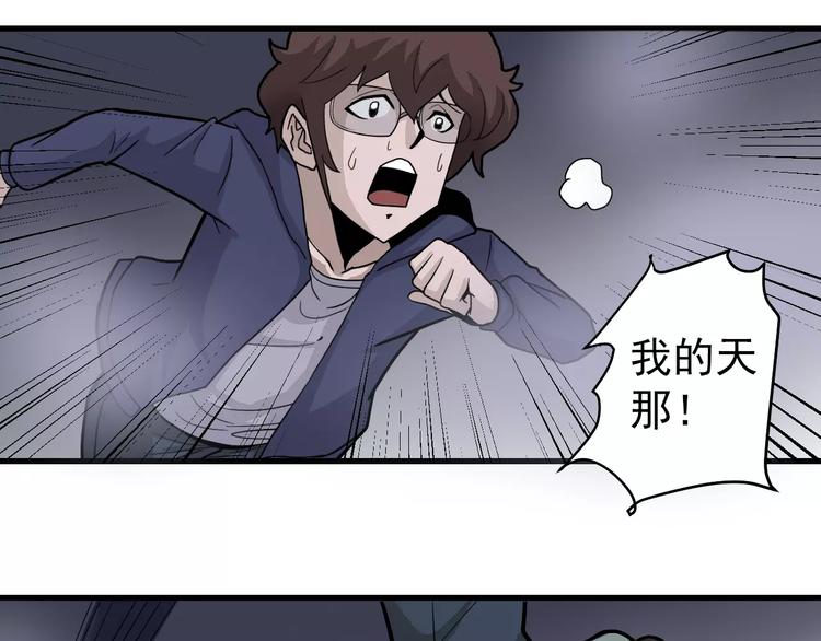 好奇怪韩漫全集-第20话 影子之夺命寻宝无删减无遮挡章节图片 