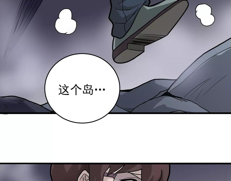 好奇怪韩漫全集-第20话 影子之夺命寻宝无删减无遮挡章节图片 