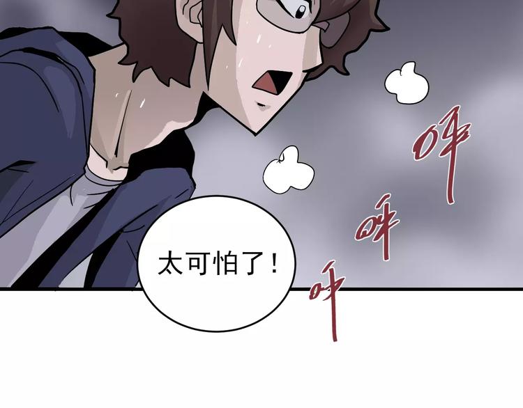 好奇怪韩漫全集-第20话 影子之夺命寻宝无删减无遮挡章节图片 