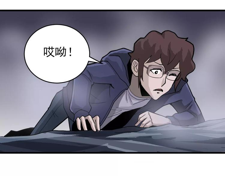 好奇怪韩漫全集-第20话 影子之夺命寻宝无删减无遮挡章节图片 