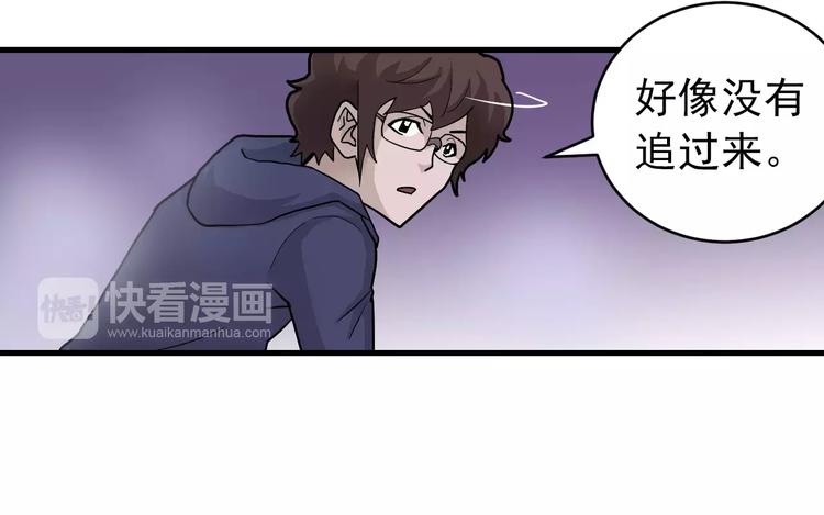 好奇怪韩漫全集-第20话 影子之夺命寻宝无删减无遮挡章节图片 