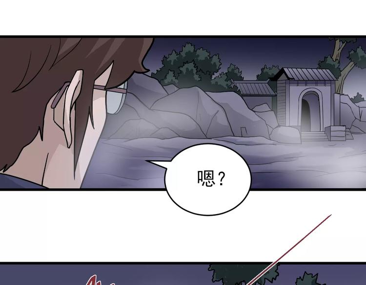 好奇怪韩漫全集-第20话 影子之夺命寻宝无删减无遮挡章节图片 