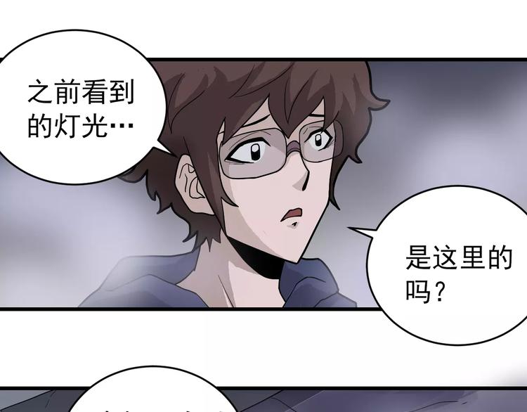 好奇怪韩漫全集-第20话 影子之夺命寻宝无删减无遮挡章节图片 
