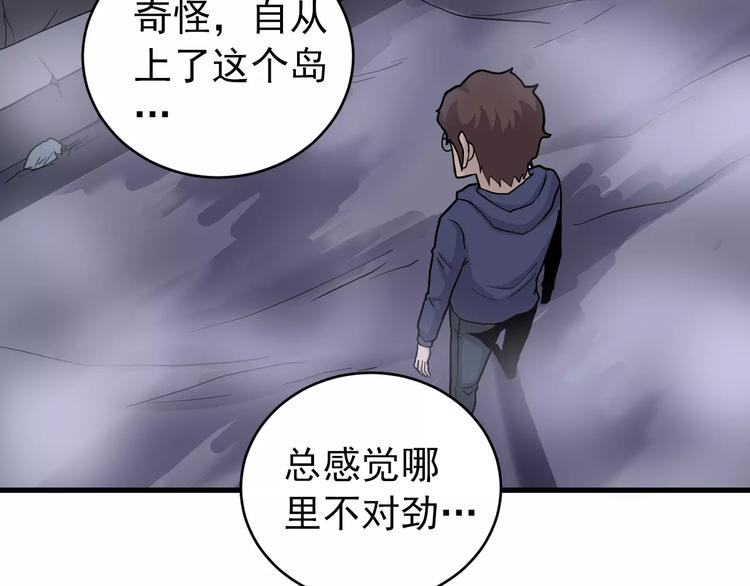 好奇怪韩漫全集-第20话 影子之夺命寻宝无删减无遮挡章节图片 