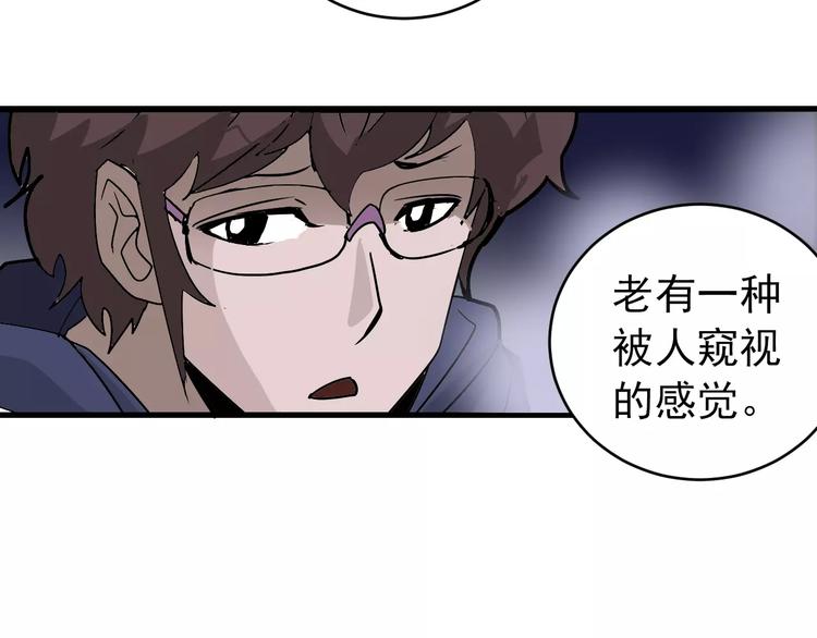 好奇怪韩漫全集-第20话 影子之夺命寻宝无删减无遮挡章节图片 