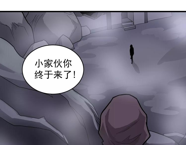 好奇怪韩漫全集-第20话 影子之夺命寻宝无删减无遮挡章节图片 