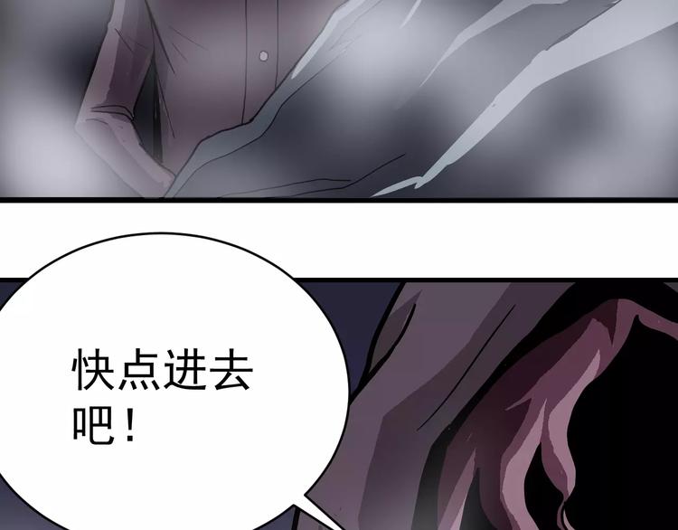 好奇怪韩漫全集-第20话 影子之夺命寻宝无删减无遮挡章节图片 