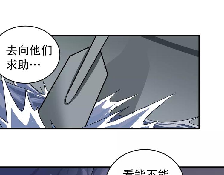 好奇怪韩漫全集-第20话 影子之夺命寻宝无删减无遮挡章节图片 