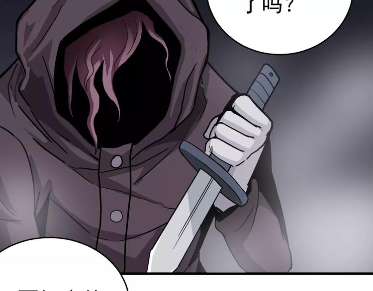 好奇怪韩漫全集-第20话 影子之夺命寻宝无删减无遮挡章节图片 