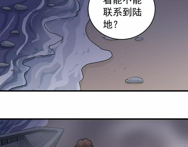 好奇怪韩漫全集-第20话 影子之夺命寻宝无删减无遮挡章节图片 