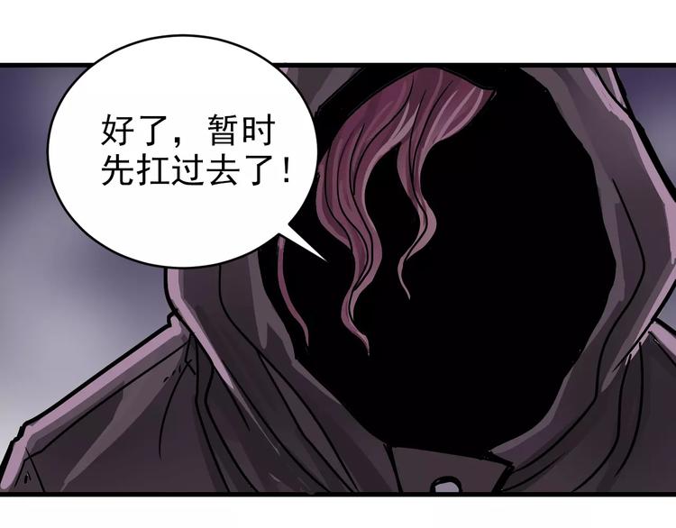 好奇怪韩漫全集-第20话 影子之夺命寻宝无删减无遮挡章节图片 