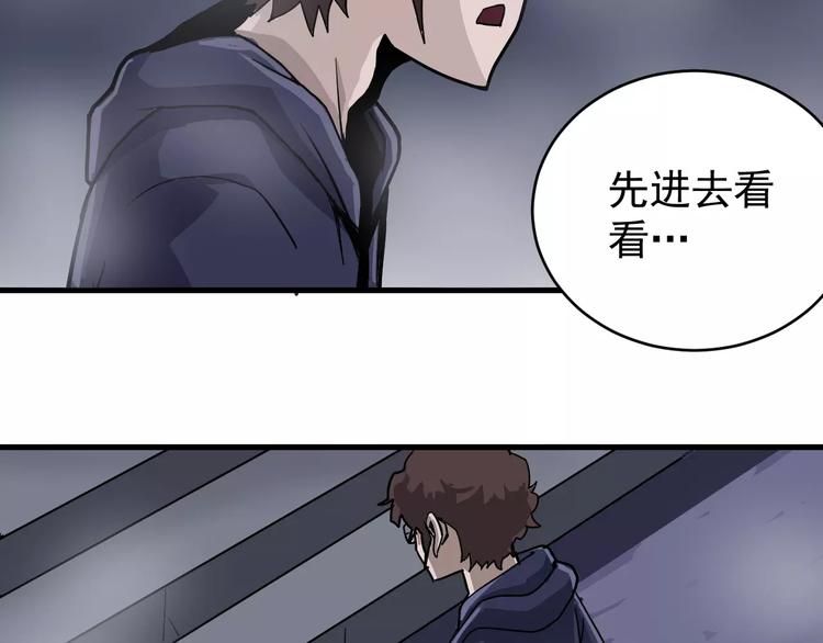 好奇怪韩漫全集-第20话 影子之夺命寻宝无删减无遮挡章节图片 