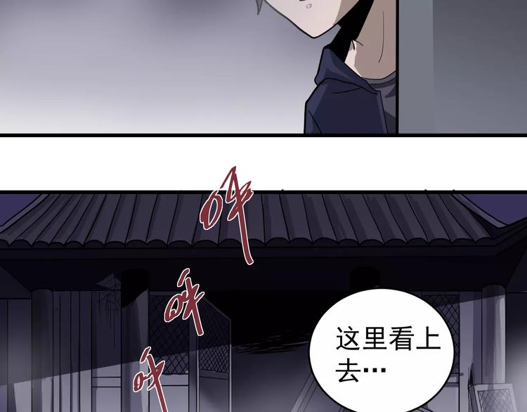 好奇怪韩漫全集-第20话 影子之夺命寻宝无删减无遮挡章节图片 
