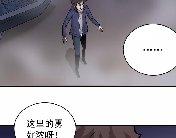 好奇怪韩漫全集-第20话 影子之夺命寻宝无删减无遮挡章节图片 