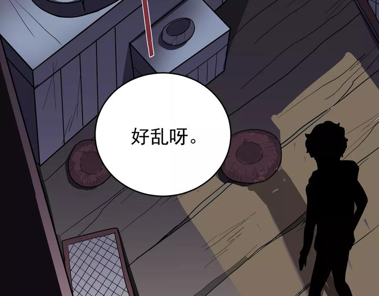 好奇怪韩漫全集-第20话 影子之夺命寻宝无删减无遮挡章节图片 