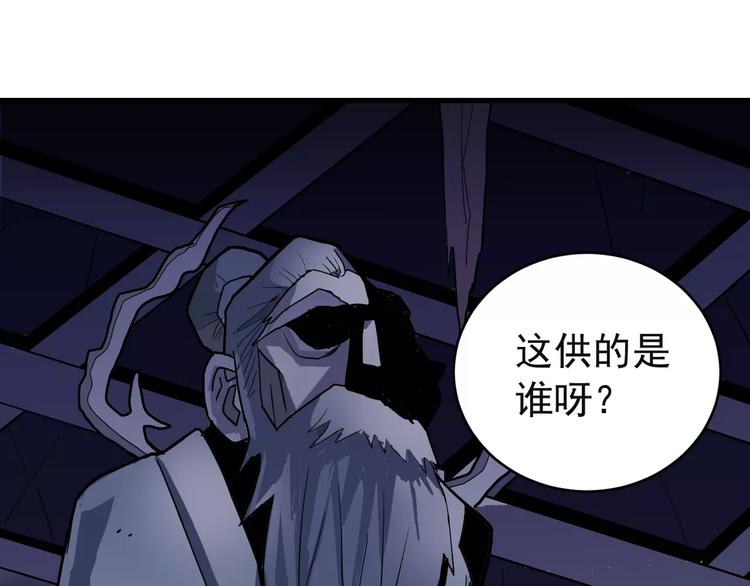 好奇怪韩漫全集-第20话 影子之夺命寻宝无删减无遮挡章节图片 