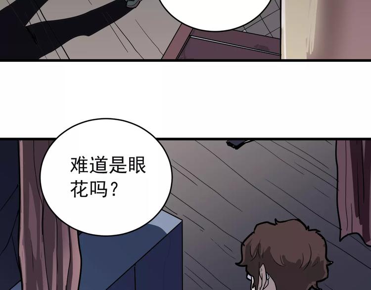 好奇怪韩漫全集-第20话 影子之夺命寻宝无删减无遮挡章节图片 