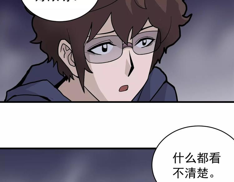 好奇怪韩漫全集-第20话 影子之夺命寻宝无删减无遮挡章节图片 