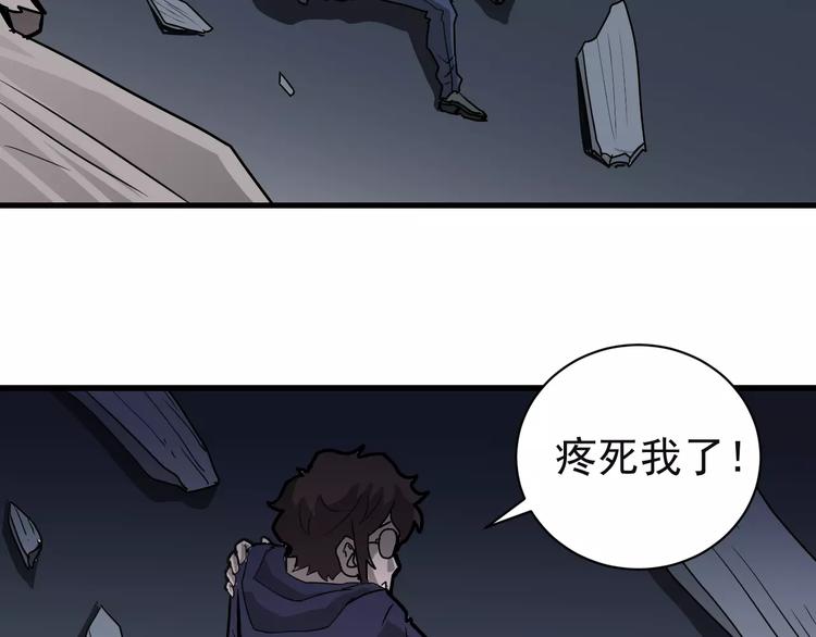 好奇怪韩漫全集-第20话 影子之夺命寻宝无删减无遮挡章节图片 