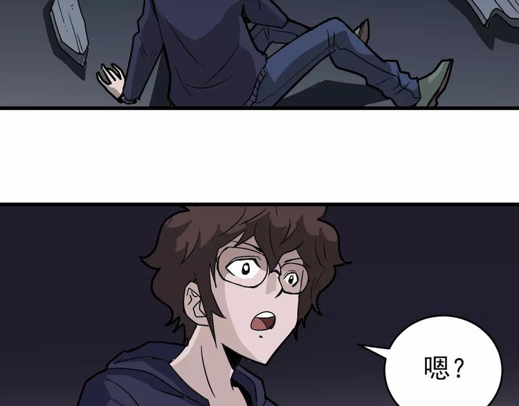 好奇怪韩漫全集-第20话 影子之夺命寻宝无删减无遮挡章节图片 