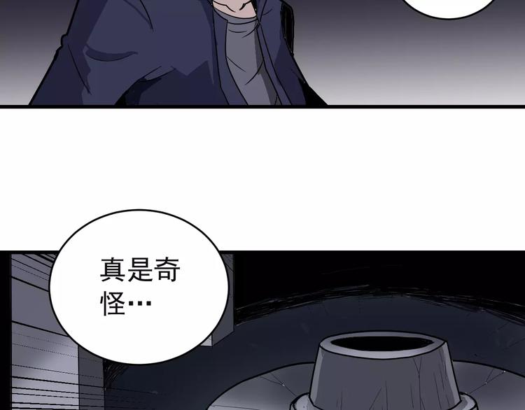 好奇怪韩漫全集-第20话 影子之夺命寻宝无删减无遮挡章节图片 