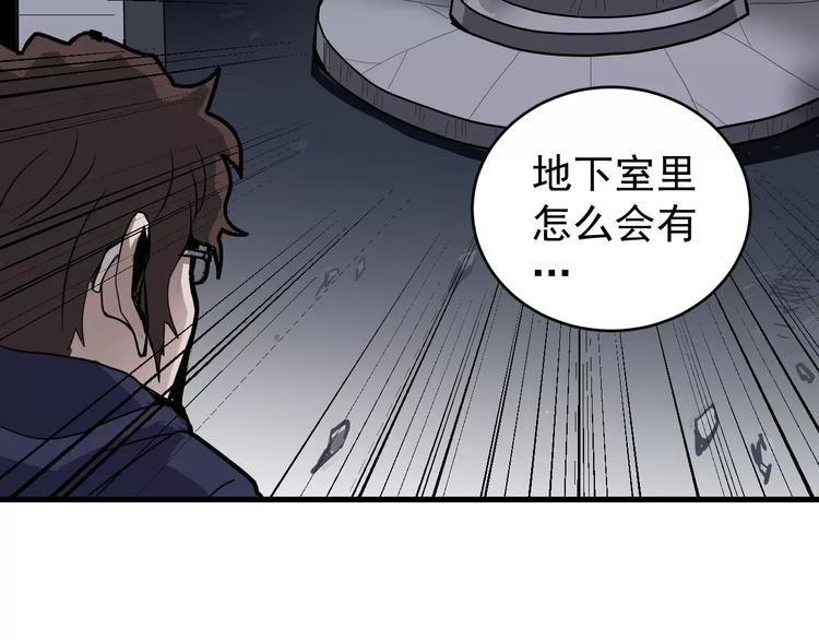 好奇怪韩漫全集-第20话 影子之夺命寻宝无删减无遮挡章节图片 