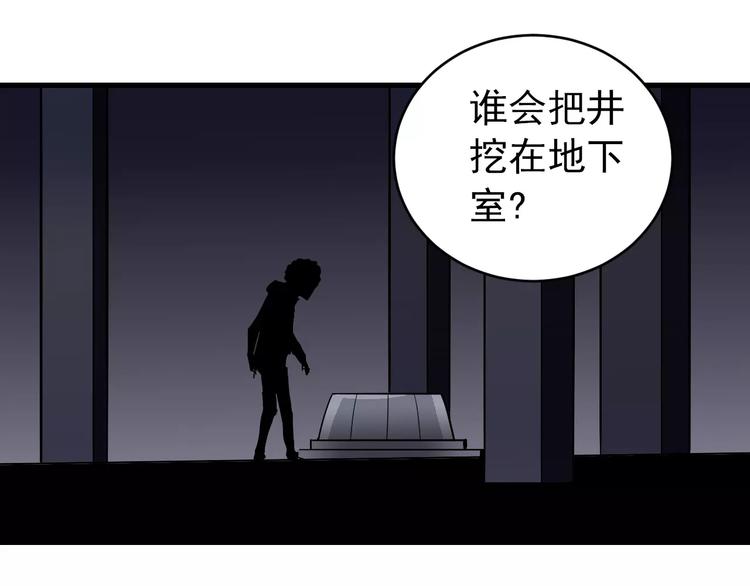 好奇怪韩漫全集-第20话 影子之夺命寻宝无删减无遮挡章节图片 