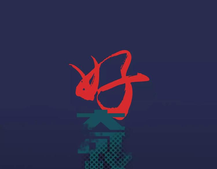 好奇怪韩漫全集-第3话 外星人之变态！？无删减无遮挡章节图片 