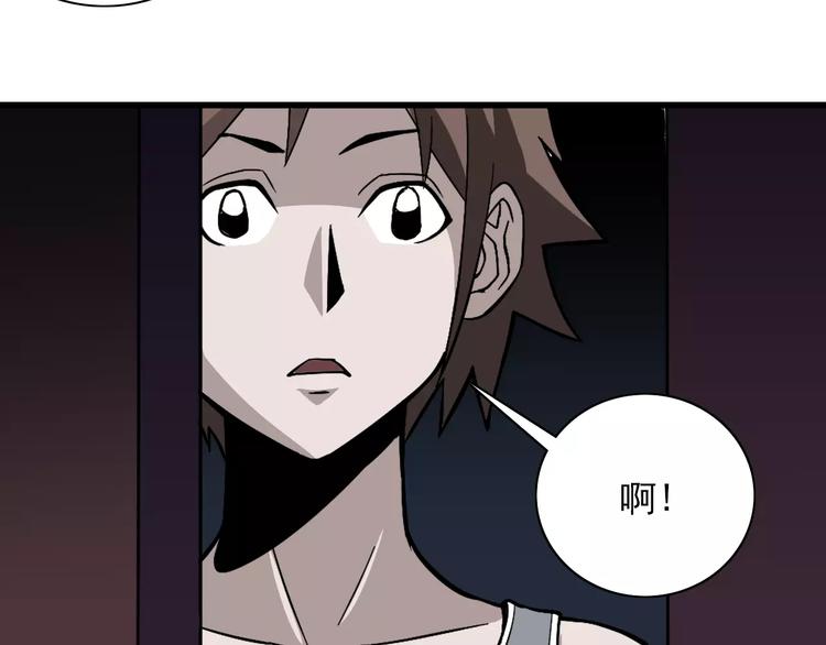 好奇怪韩漫全集-第3话 外星人之变态！？无删减无遮挡章节图片 