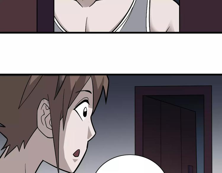 好奇怪韩漫全集-第3话 外星人之变态！？无删减无遮挡章节图片 
