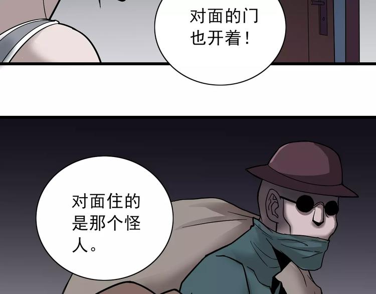 好奇怪韩漫全集-第3话 外星人之变态！？无删减无遮挡章节图片 