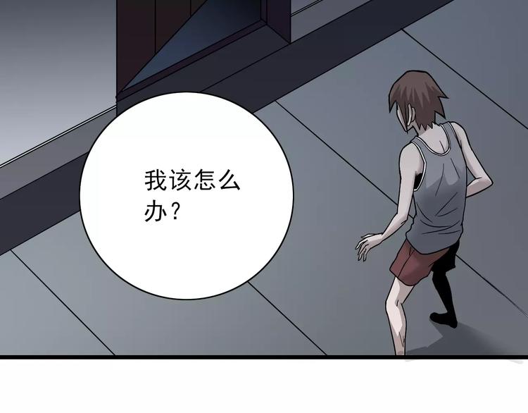 好奇怪韩漫全集-第3话 外星人之变态！？无删减无遮挡章节图片 